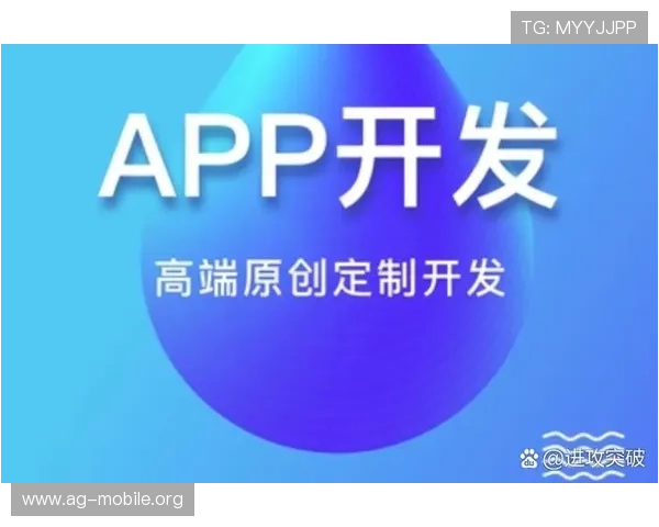 最新AGapp网址入口全面更新，帮助用户轻松访问安全稳定的游戏平台