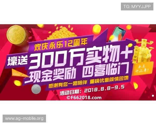 AG国际手机官网官方平台提供最新游戏资讯与优惠活动全面介绍