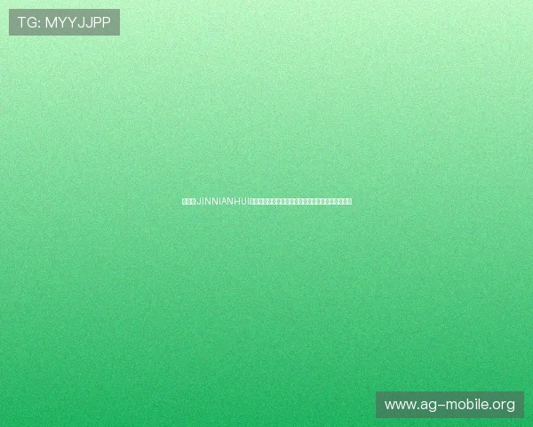 金年会·JINNIANHUI真人视讯实现世界杯现场高清直播与多角度切换体验